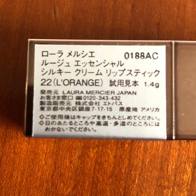 laura mercier(ローラメルシエ)のローラメルシエ リップスティック22 +ポーチ+ 石鹸 トライアルセット コスメ/美容のキット/セット(コフレ/メイクアップセット)の商品写真