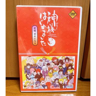 ハクセンシャ(白泉社)の《ちー坊様 お取り置き》神様はじめました 25.5巻 アニメDVD (アニメ)