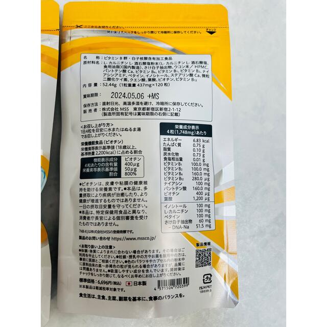 NB-X (ビタミンB群サプリメント)医療機関専売品 2袋セット