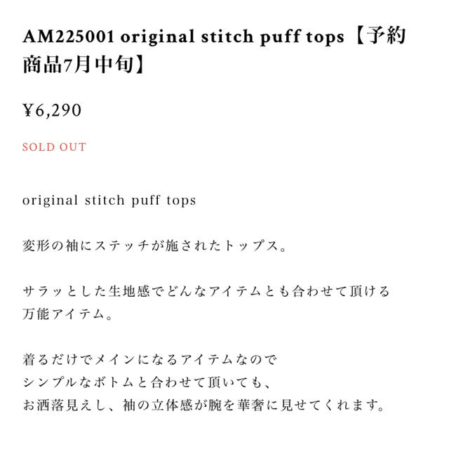 alumu  original stitch puff tops