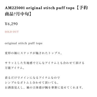 alumu  original stitch puff tops