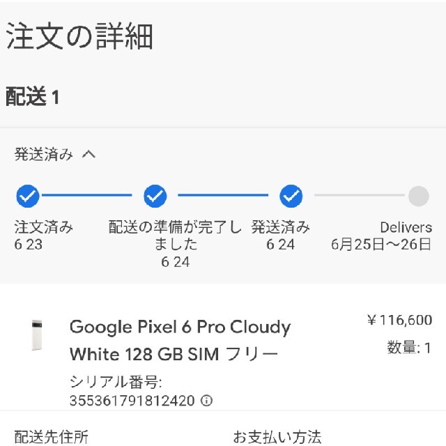 【新品未開封】Google Pixel6 Pro 白 128GB