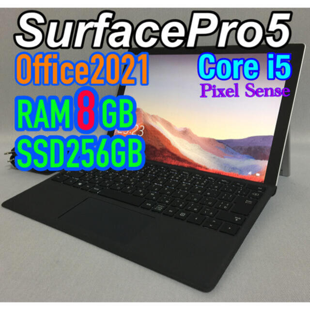 【美品】Surface Pro 5 i5 8G 256GB Office