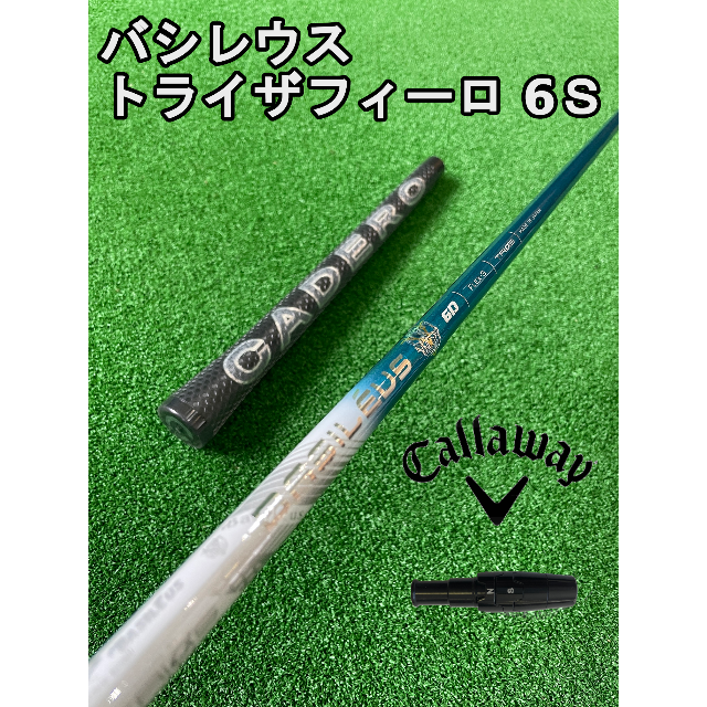 Callaway Golf(キャロウェイゴルフ)のキャロウェイスリーブ付きバシレウス　Tri:Zaffiro（トライザフィーロ）6 スポーツ/アウトドアのゴルフ(クラブ)の商品写真