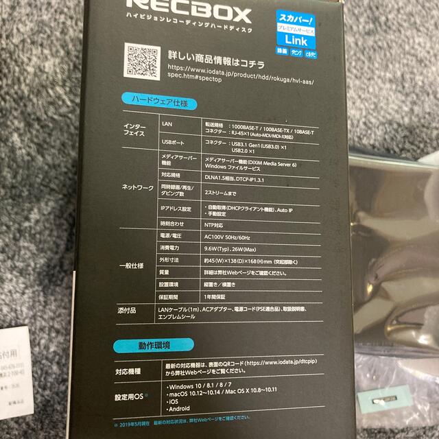 HVL-AAS3 アイオーデータ ネットワークHDD 3TB RECBOX