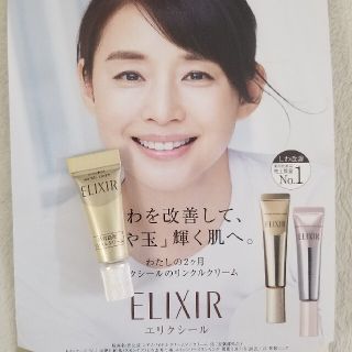 エリクシール(ELIXIR)のELIXIR シュペリエル エンリッチド リンクルクリーム(アイケア/アイクリーム)