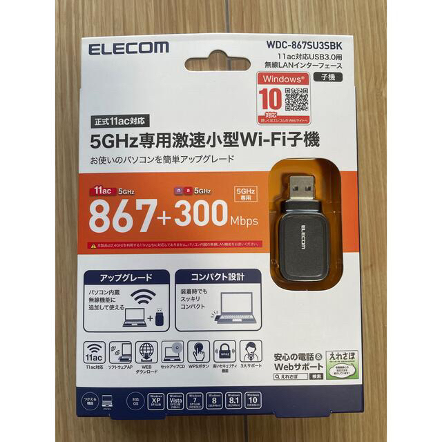 ELECOM USB小型無線LANアダプタ WDC-867SU3SBK 11ac・USB3.0対応