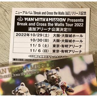 マンウィズアミッション(MAN WITH A MISSION)のマンウィズ ツアー追加公演先行受付 ＣＤ購入者限定シリアルナンバー(ミュージシャン)