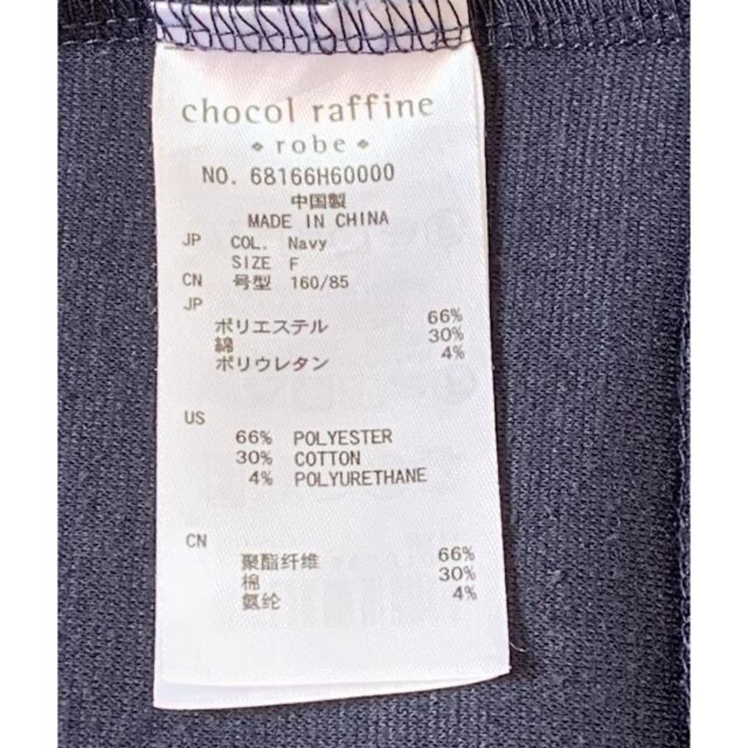 chocol raffine robe(ショコラフィネローブ)のchocol raffine＊robe＊ コクーンワンピース レディースのワンピース(ひざ丈ワンピース)の商品写真