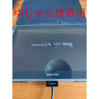 サムスン(SAMSUNG)のSamsung Galaxy Note 10.1(タブレット)