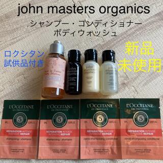 ジョンマスターオーガニック(John Masters Organics)のジョンマスター　トライアルセット　シャンプー　コンディショナー　ボディウォッシュ(シャンプー/コンディショナーセット)