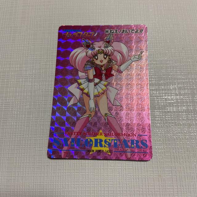 セーラームーン セーラースターズ カード - アニメグッズ セーラームーン セーラースターズ カード - アニメグッズ