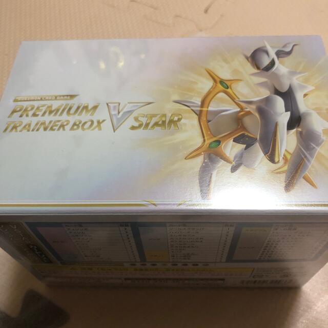 ポケモンカード　プレミアムトレーナーBOX VSTARトレーディングカード