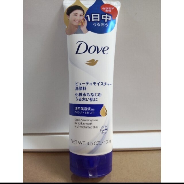 Unilever(ユニリーバ)のダヴ洗顔料６個まとめ売り　130g☓6個 コスメ/美容のスキンケア/基礎化粧品(洗顔料)の商品写真