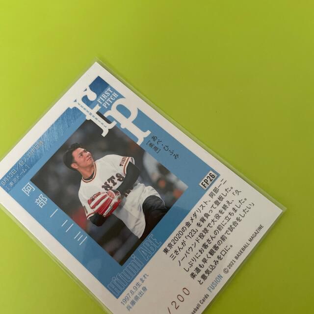 お買得 BBM 2022 FUSION 高橋文哉 始球式カード thegate.org.nz