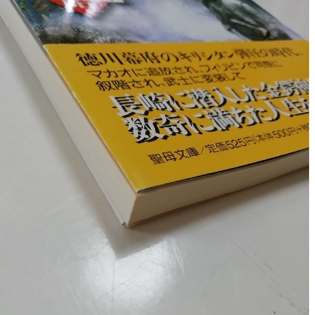 金鍔次兵衛物語　文庫本 エンタメ/ホビーの本(その他)の商品写真