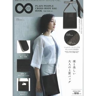 PLAIN PEOPLE CROSS-BODY BAG BOOK(ショルダーバッグ)