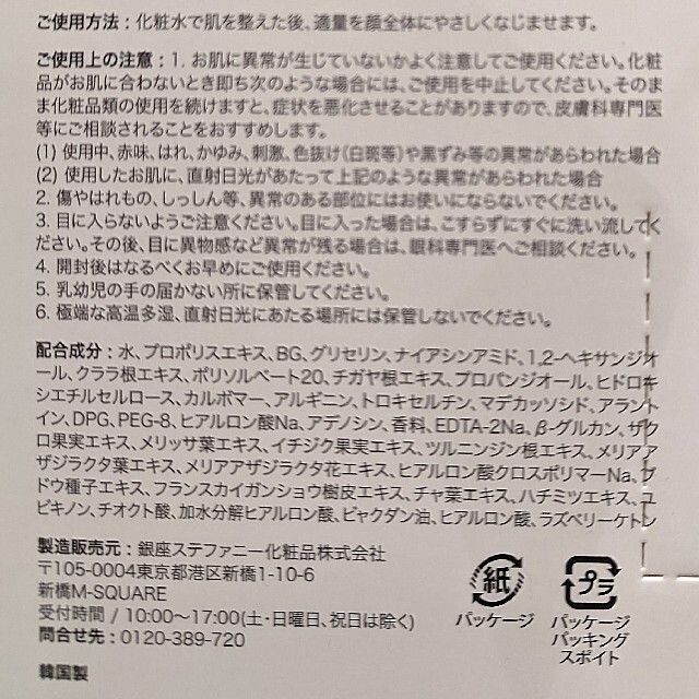 CNP(チャアンドパク)のCNP Laboratory グリーンプロポリス　35ml 1本 コスメ/美容のスキンケア/基礎化粧品(美容液)の商品写真