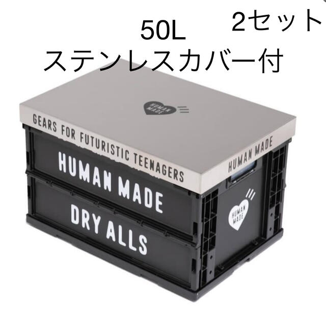 HUMAN MADE CONTAINER 50L BLACK ステンレスカバー | フリマアプリ ラクマ