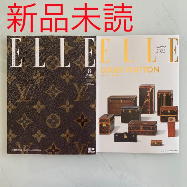 LOUIS VUITTON(ルイヴィトン)のELLE JAPON (エルジャポン)増刊「ルイ・ヴィトン」特別版 2022年 エンタメ/ホビーの雑誌(その他)の商品写真