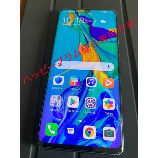 ファーウェイ(HUAWEI)のHuawei P30 PRO （SIMﾌﾘｰ）純正ケース付き(スマートフォン本体)