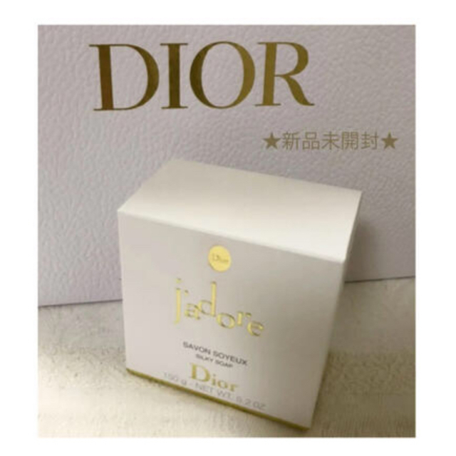 新品未開封★Dior★ディオール ジャドール シルキー ソープ