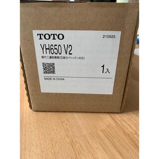 トウトウ(TOTO)の【新品未開封】TOTO YH650 V2 棚付二連紙巻器　芯ありペーパー対応(その他)
