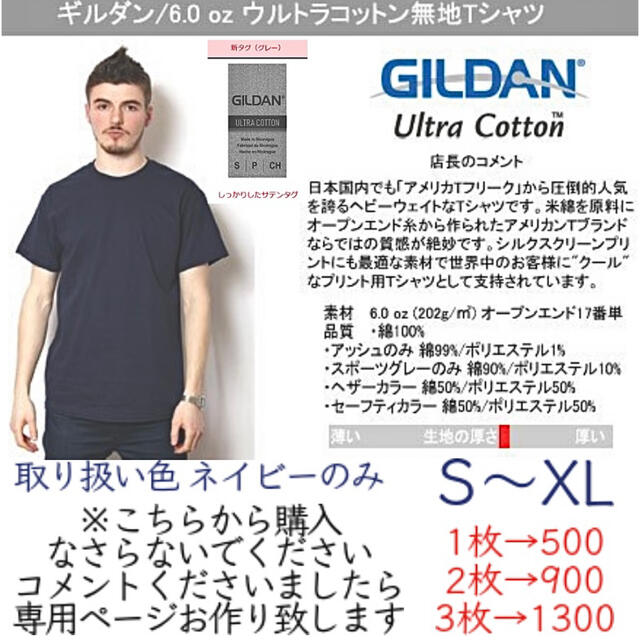 あおいれ様専用 メンズのトップス(Tシャツ/カットソー(半袖/袖なし))の商品写真