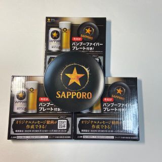 サッポロ(サッポロ)のサッポロビール黒ラベルバンブーファイバープレート3枚セット(グラス/カップ)