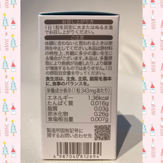 ソルプロプリュスホワイト 飲む日焼け止め 30粒入 3箱 カイゲン ...