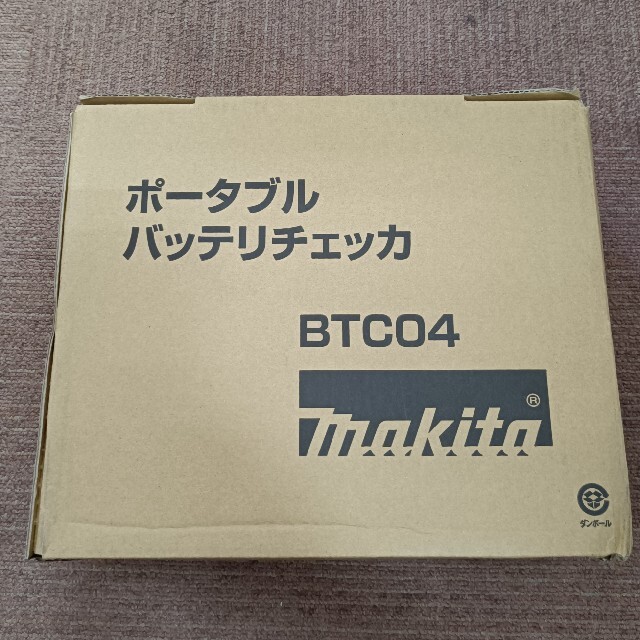 Makita(マキタ)の新品・未開封・未使用品　マキタ　バッテリーチェッカー その他のその他(その他)の商品写真