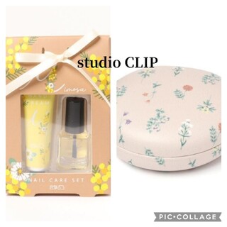 STUDIO CLIP - 新品studio CLIPイネイルケアセットとアクセサリーケース