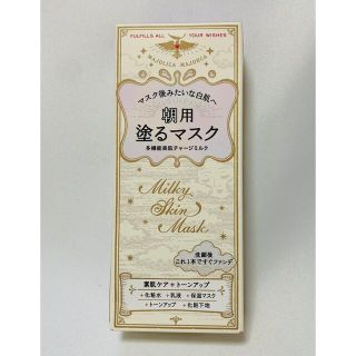 マジョリカマジョルカ(MAJOLICA MAJORCA)の【新品】マジョリカ マジョルカ ミルキースキンマスク ピンクラベンダー 45g (化粧下地)