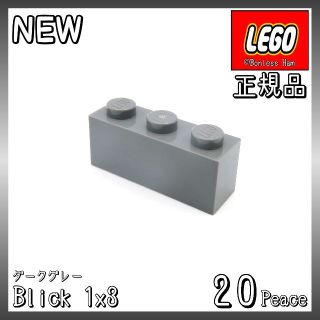 レゴ(Lego)の【新品 正規品】Lego★ブロック　1×3　ダークグレー　20個　※バラ売り可(知育玩具)