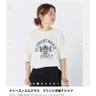 ドゥーズィエムクラス(DEUXIEME CLASSE)のDeuxieme Classe☆ロゴTシャツ　ホワイト　半袖(Tシャツ(半袖/袖なし))