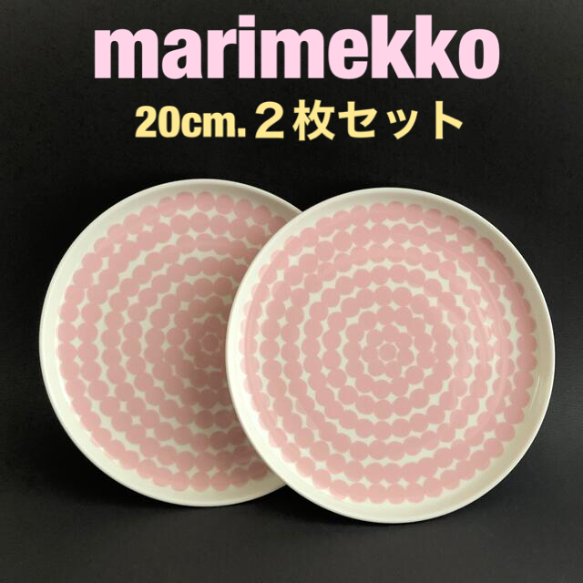 SIIRTOLAPUUTARHA PLATE 20CM【マリメッコ 】プレート市民菜園デザイン