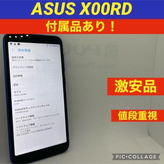 エイスース(ASUS)のASUS X00RD 限界値下げ　スマートフォン(スマートフォン本体)