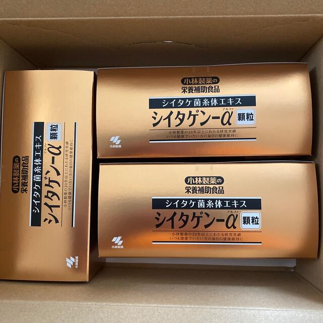 小林製薬　シイタゲンα  顆粒　3箱