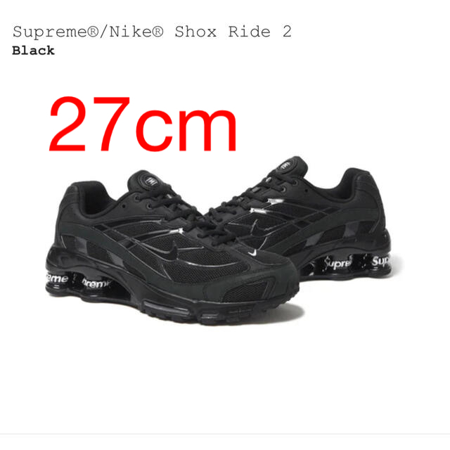 Supreme - Supreme Nike Shox Ride 2 Black 27cmの通販 by ぽぽ's shop ...
