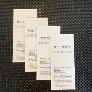 丸亀製麺　トリドール株主優待券　14,000円分　有効期限　2023年7月末(レストラン/食事券)