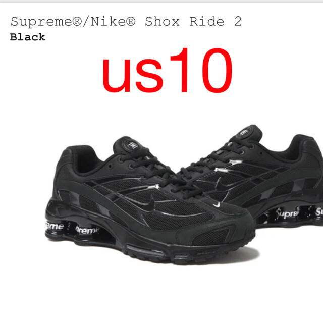 【新品】Supreme × Nike Shox Ride 2 28.0cm 黒