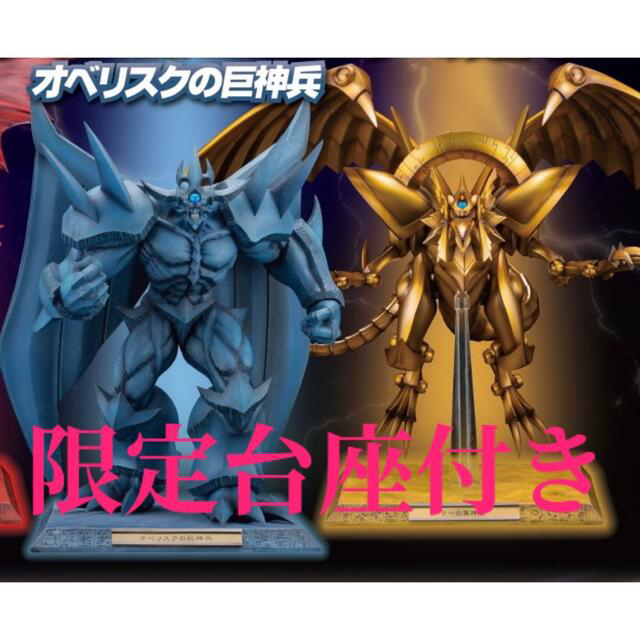 がフレキシ⌒ Obelisk オベリスクの巨神兵 遊戯王デュエルモンスターズ フィギュア コトブキヤの - 重巧超大 ♠たらない