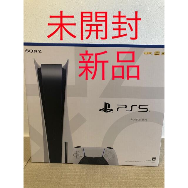 ビッグ割引 新品未開封 - PlayStation ps5 プレステ5 ディスクドライブ