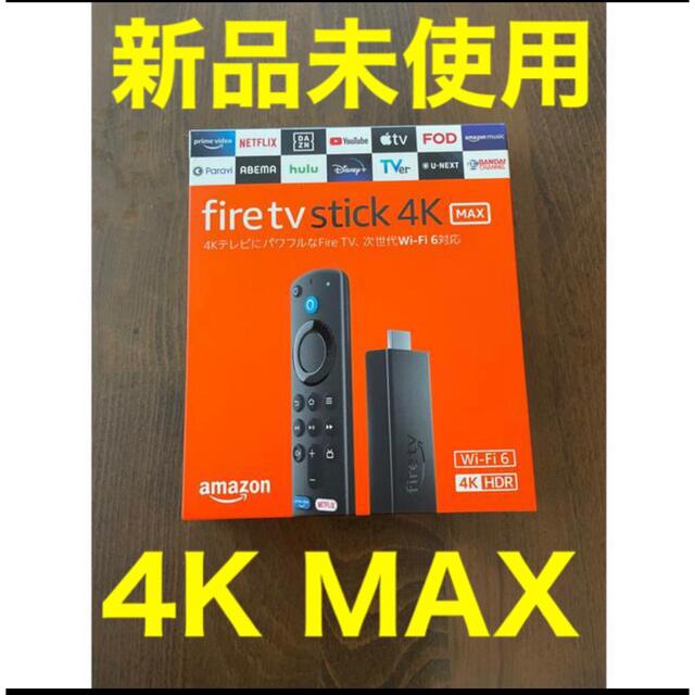 【新品未使用】ファイヤースティック4K MAX fire TV stick