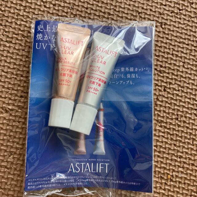 ASTALIFT(アスタリフト)のアスタリフト　UV  コスメ/美容のベースメイク/化粧品(化粧下地)の商品写真