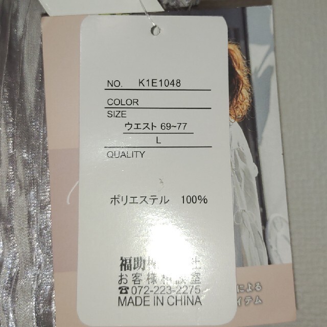 しまむら(シマムラ)の専用 レディースのスカート(ロングスカート)の商品写真