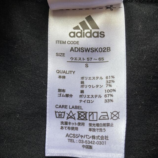 adidas(アディダス)のadidas アディダス COMBAT SPORTS スカートパンツ　スカパン スポーツ/アウトドアのランニング(ウェア)の商品写真