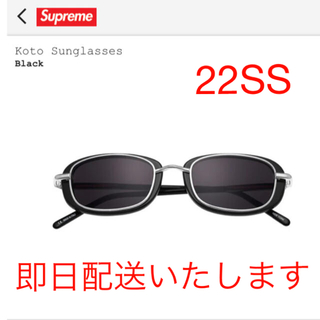 シュプリーム(Supreme)のan様専用　Supreme Koto Sunglasses サングラス(サングラス/メガネ)