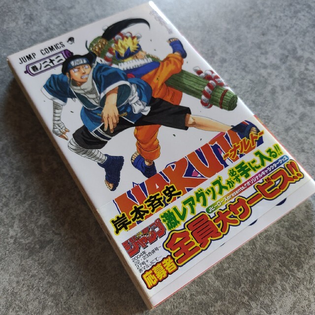 Naruto ナルト 22巻 Www Cotijuca Com Br