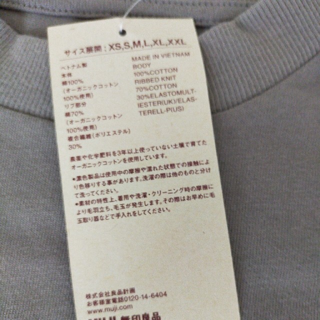 MUJI (無印良品)(ムジルシリョウヒン)の無印良品  太番手天竺編みフレンチスリーブＴシャツ レディースのトップス(Tシャツ(半袖/袖なし))の商品写真